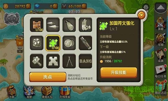 魔盗守卫战内购修改版