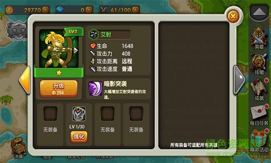 魔盗守卫战内购修改版