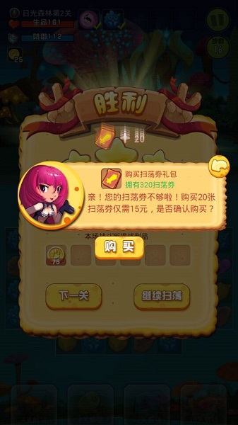 萌宠小精灵内购修改版