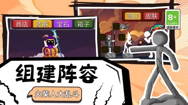 家园建造保卫战