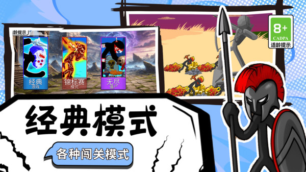 家园建造保卫战