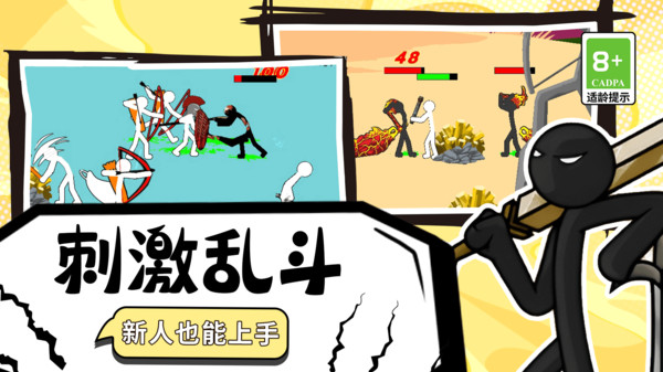 家园建造保卫战