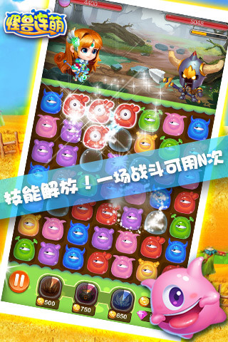怪兽连萌