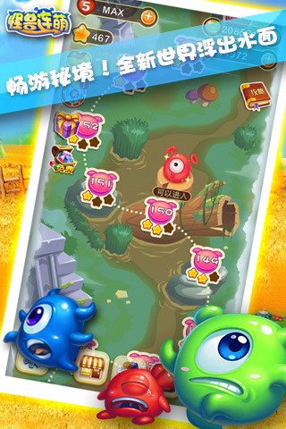 怪兽连萌