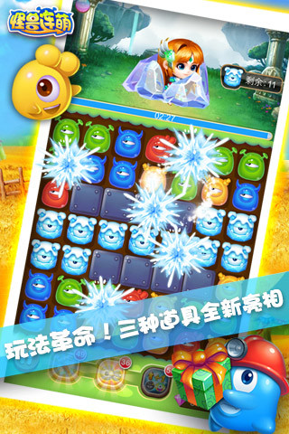 怪兽连萌