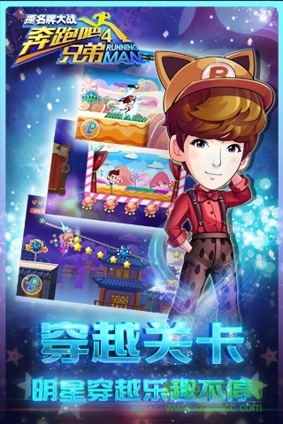 奔跑吧兄弟4内购修改版(柳大尉)