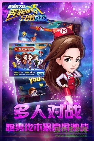 奔跑吧兄弟4内购修改版(柳大尉)