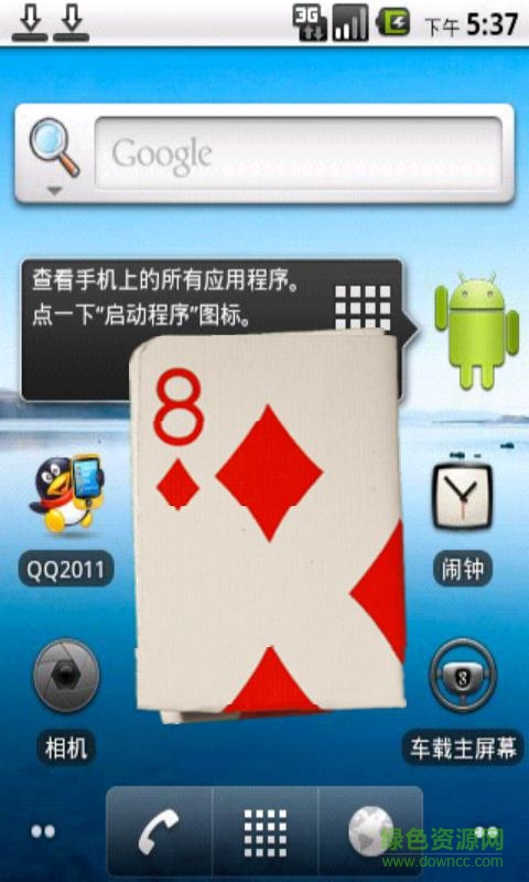 把钱装进手机(魔术)正式版