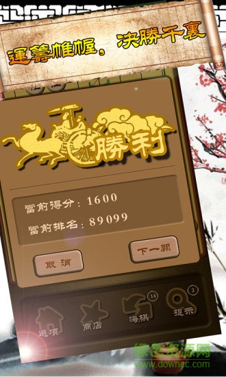 秋水中国象棋免费版