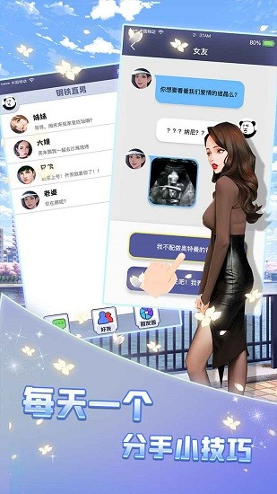 她的闺蜜是绿茶小游戏