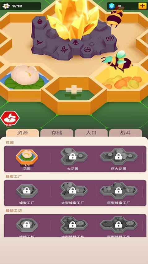 蜜蜂王国