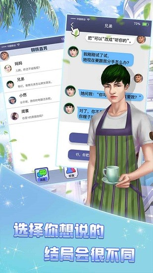 她的闺蜜是绿茶小游戏