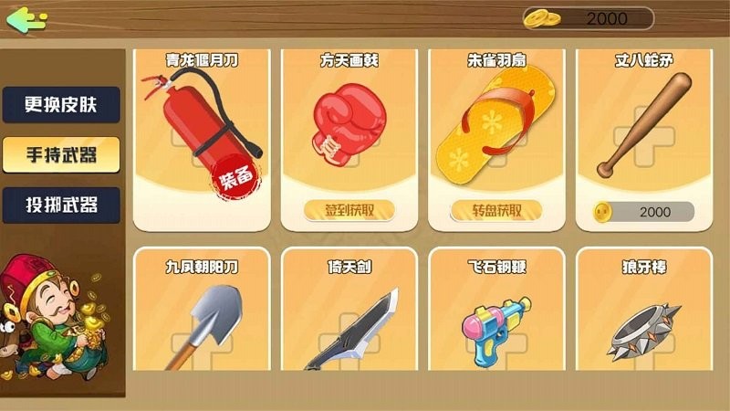 糖豆人大逃杀手机版