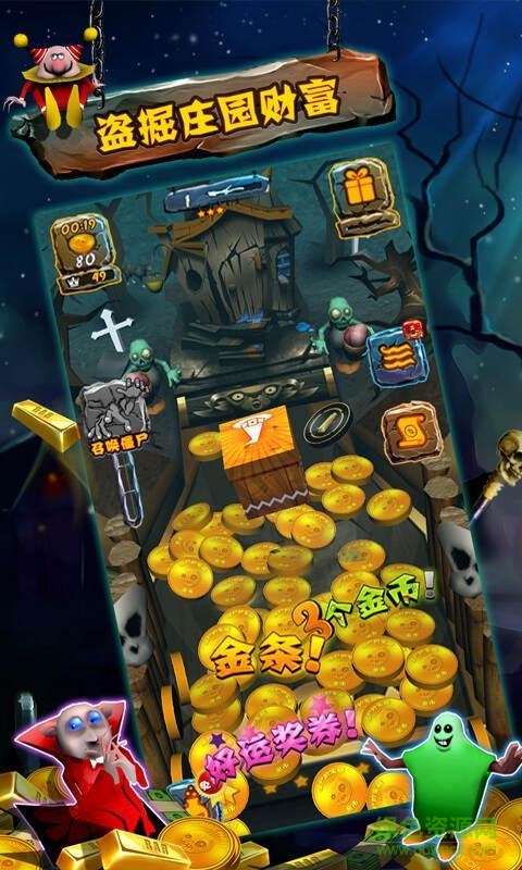 僵尸的宝藏内购修改版