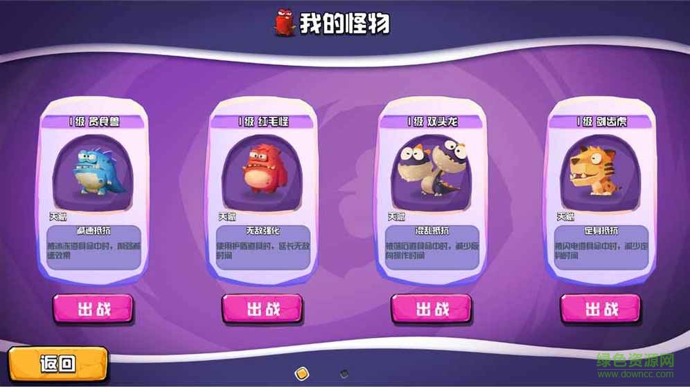 贪吃怪大作战游戏
