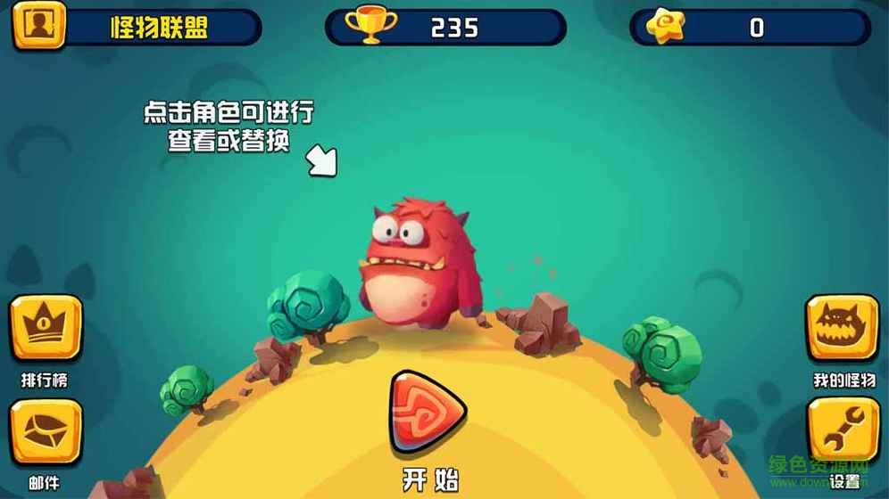 贪吃怪大作战游戏