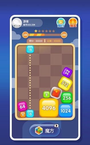 2048趣消消红包版