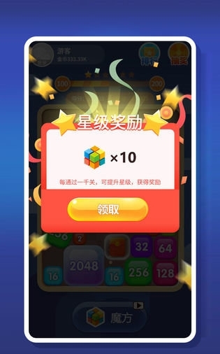 2048趣消消红包版