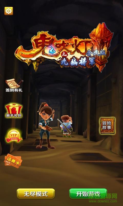 鬼吹灯之九幽将军内购修改版