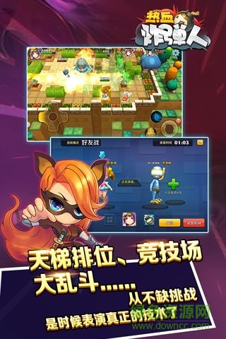 热血炸弹人无限钻石版