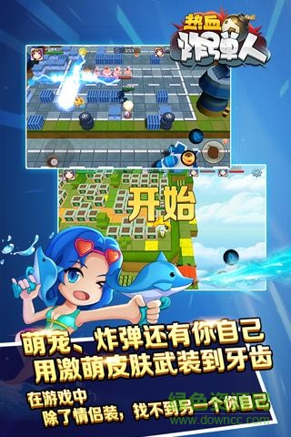 热血炸弹人无限钻石版