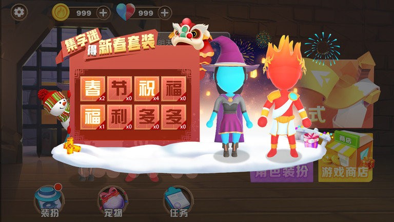 冰火人双人