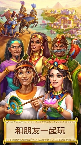 埃及的珠宝(jewels of egypt)