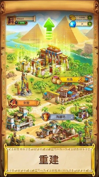 埃及的珠宝(jewels of egypt)