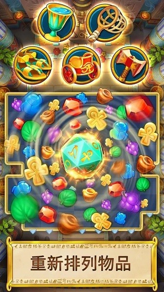 埃及的珠宝(jewels of egypt)