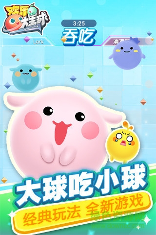 欢乐大星球无限贝壳修改版