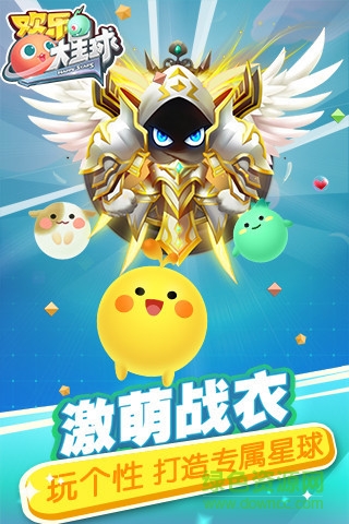 欢乐大星球无限贝壳修改版