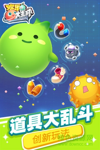 欢乐大星球无限贝壳修改版