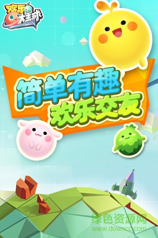 欢乐大星球无限贝壳修改版