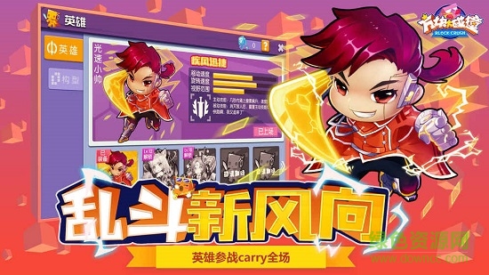 方块大碰撞免费版