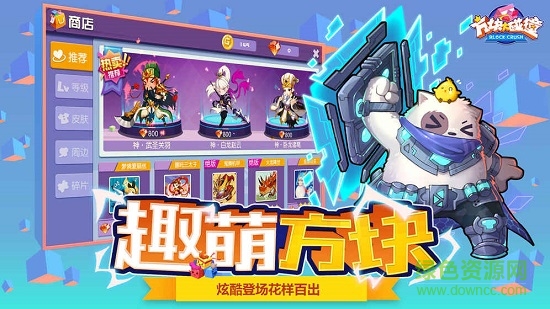 方块大碰撞免费版