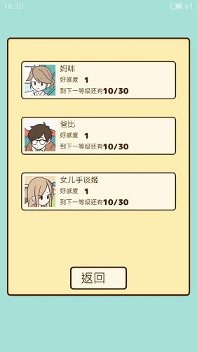 猫咪饲养日常中文免费版