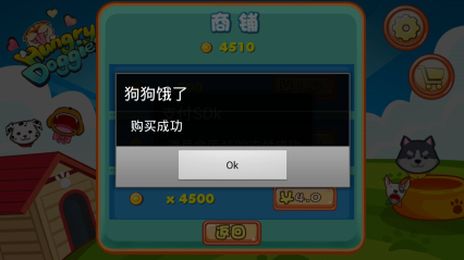 狗狗饿了修改版