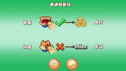 狗狗饿了修改版