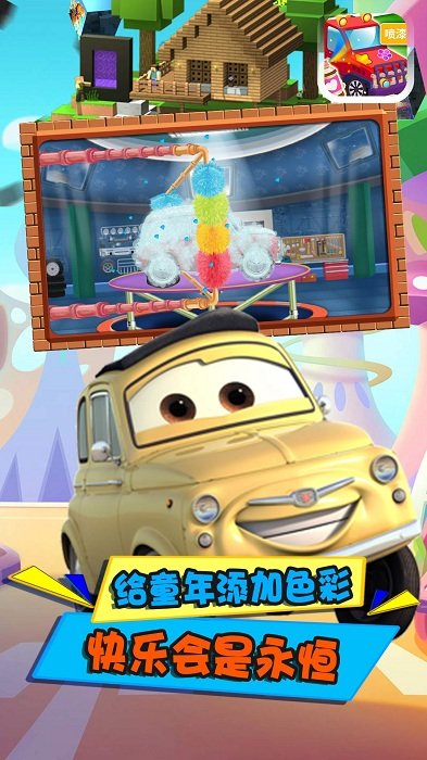 小汽车上色手机版