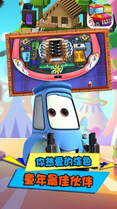 小汽车上色手机版
