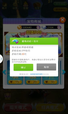奔跑吧英雄内购修改版