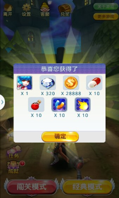 奔跑吧英雄内购修改版