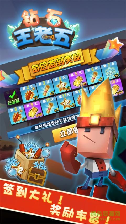 钻石王老五内购修改版