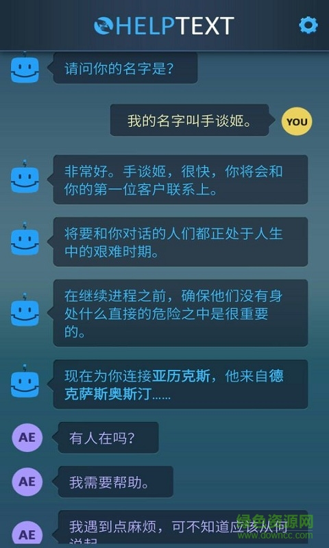 生命线5危机一线汉化版