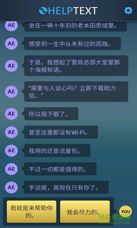 生命线5危机一线汉化版