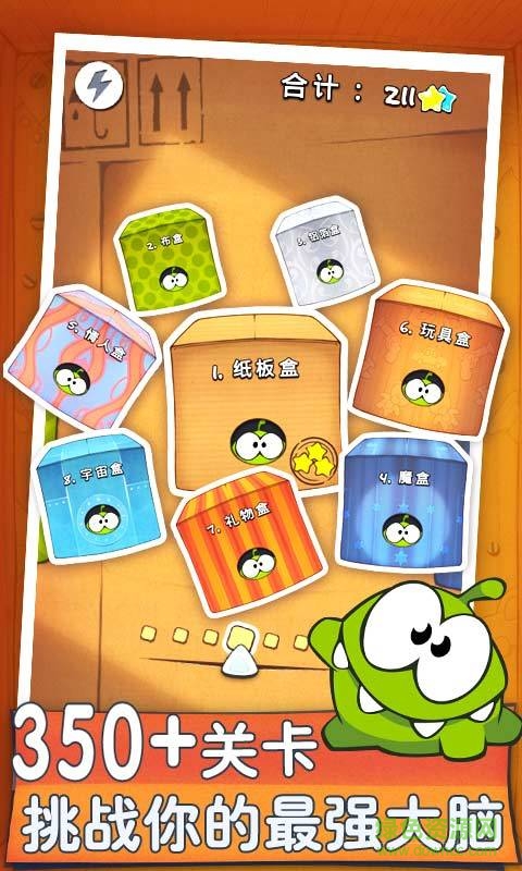 割绳子前传修改版