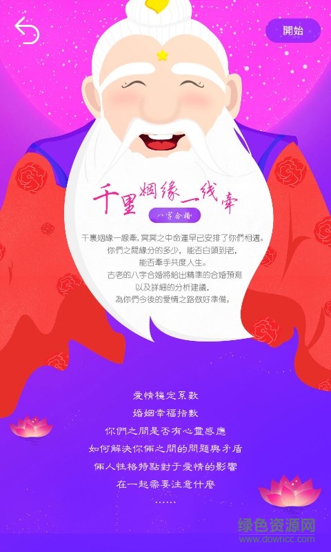 星座游戏大全老版本