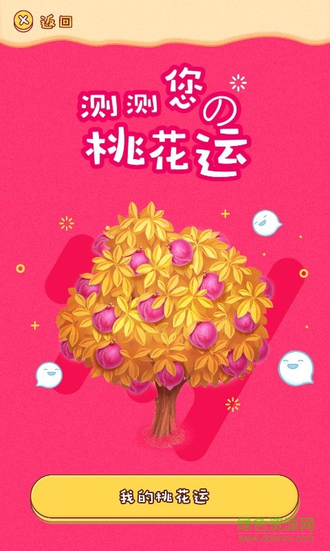 星座游戏大全老版本