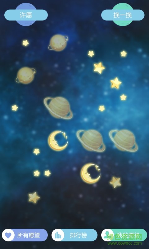 星座游戏大全老版本