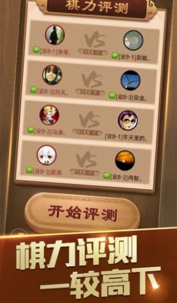 必牛象棋手游
